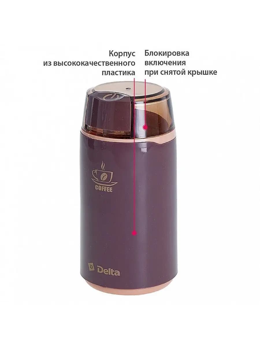 Кофемолка электрическая мощная 250 Вт фото 3