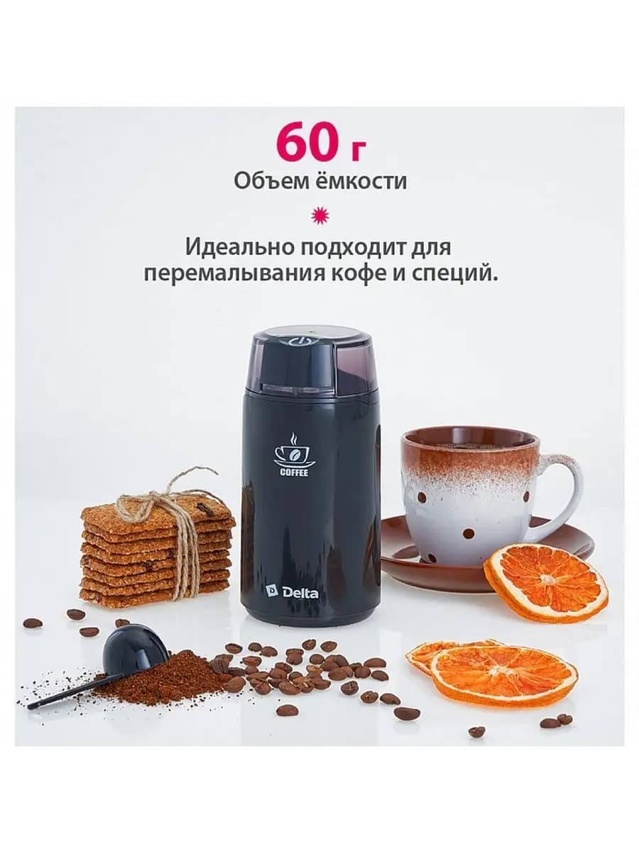 Кофемолка электрическая мощная 250 Вт фото 2