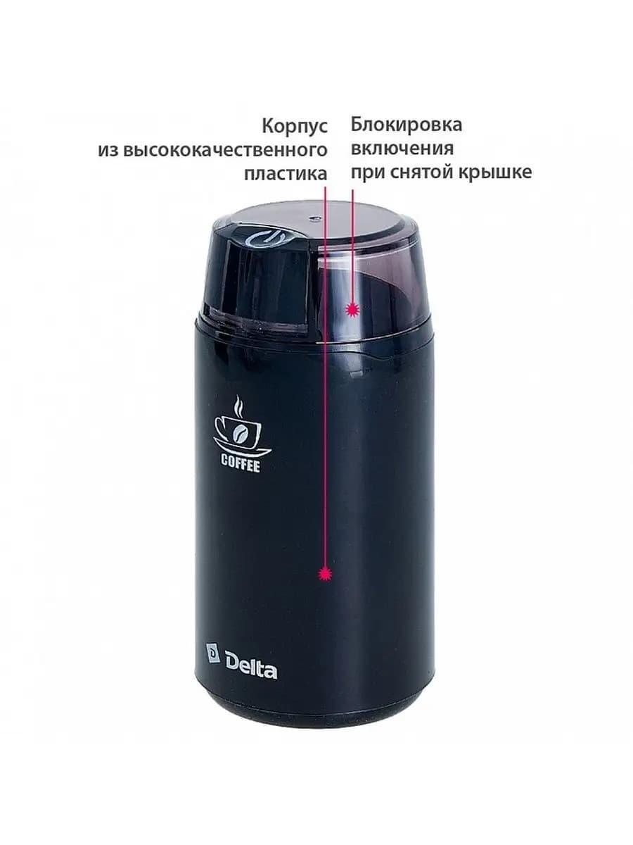 Кофемолка электрическая мощная 250 Вт фото 3