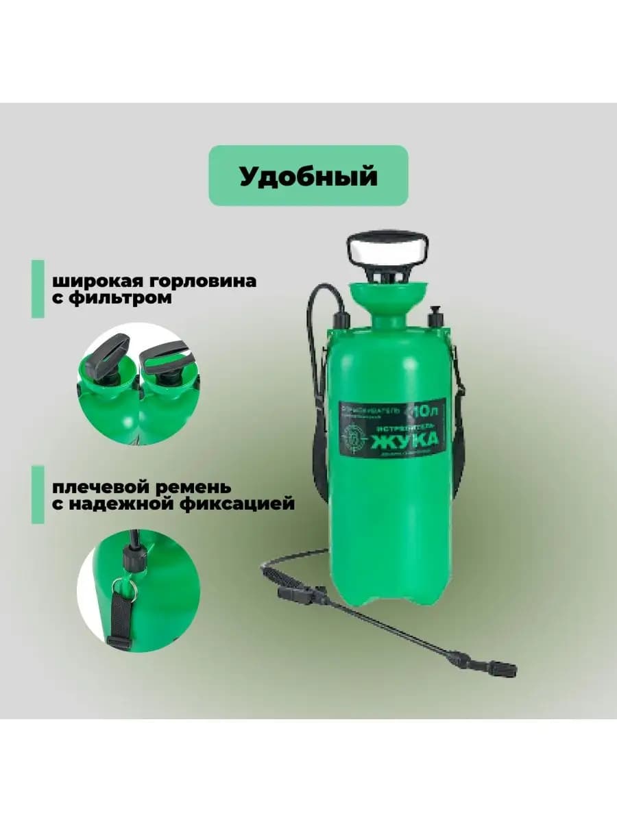 Опрыскиватель помповый садовый 10 л