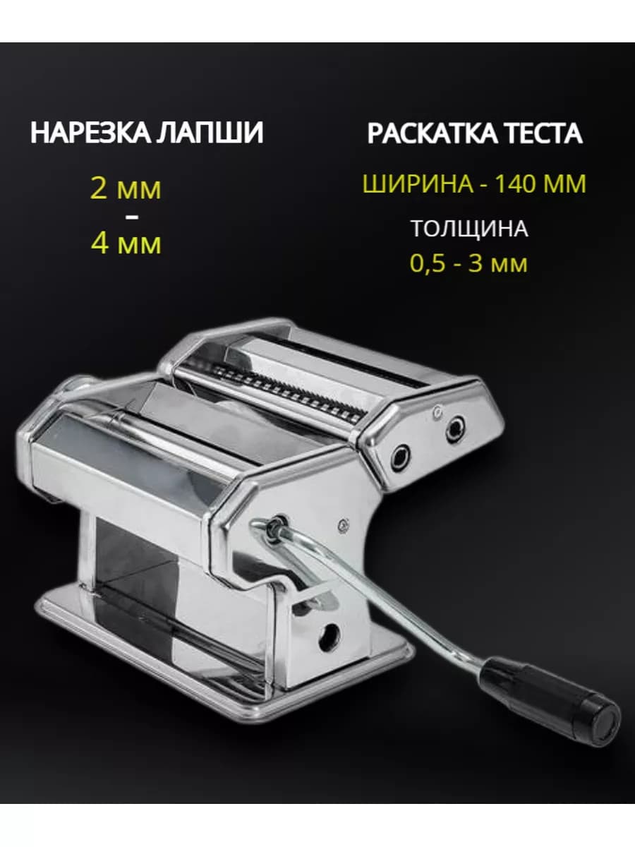 Лапшерезка тестораскатка ручная машинка для кухни фото 2