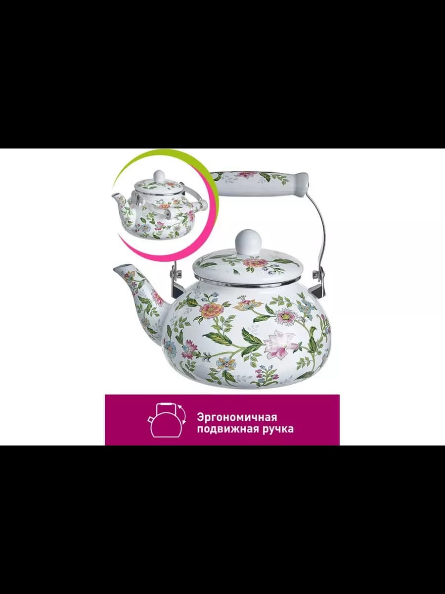 Чайник для плиты эмалированный с керамической ручкой фото 2