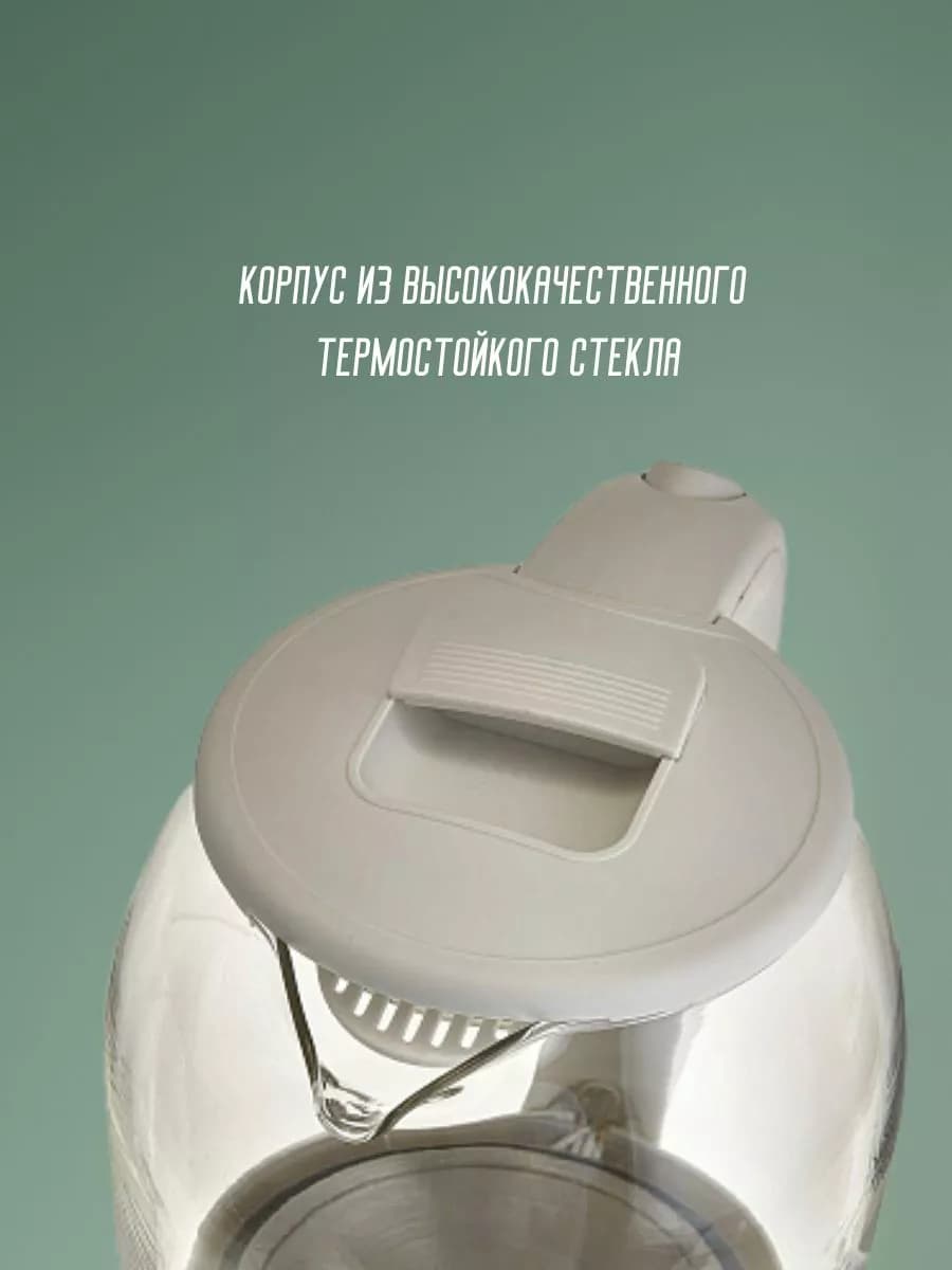 Чайник электрический 1500 Вт, 1,8 л фото 3