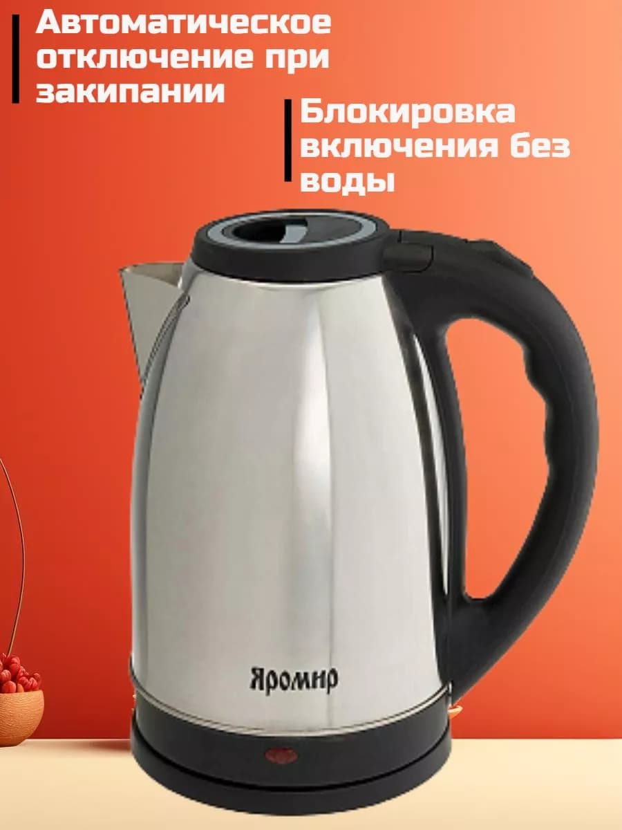 Чайник электрический металлический 2,5 л фото 2