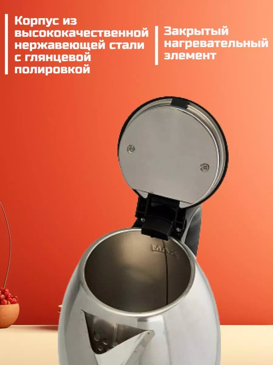 Чайник электрический металлический 2,5 л фото 3