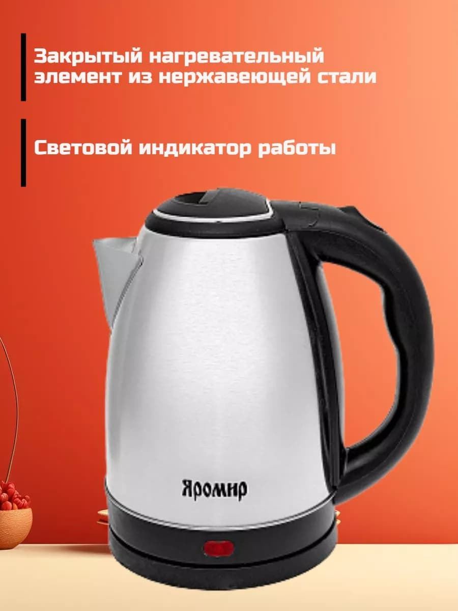 Чайник электрический металлический 1,8 л фото 4