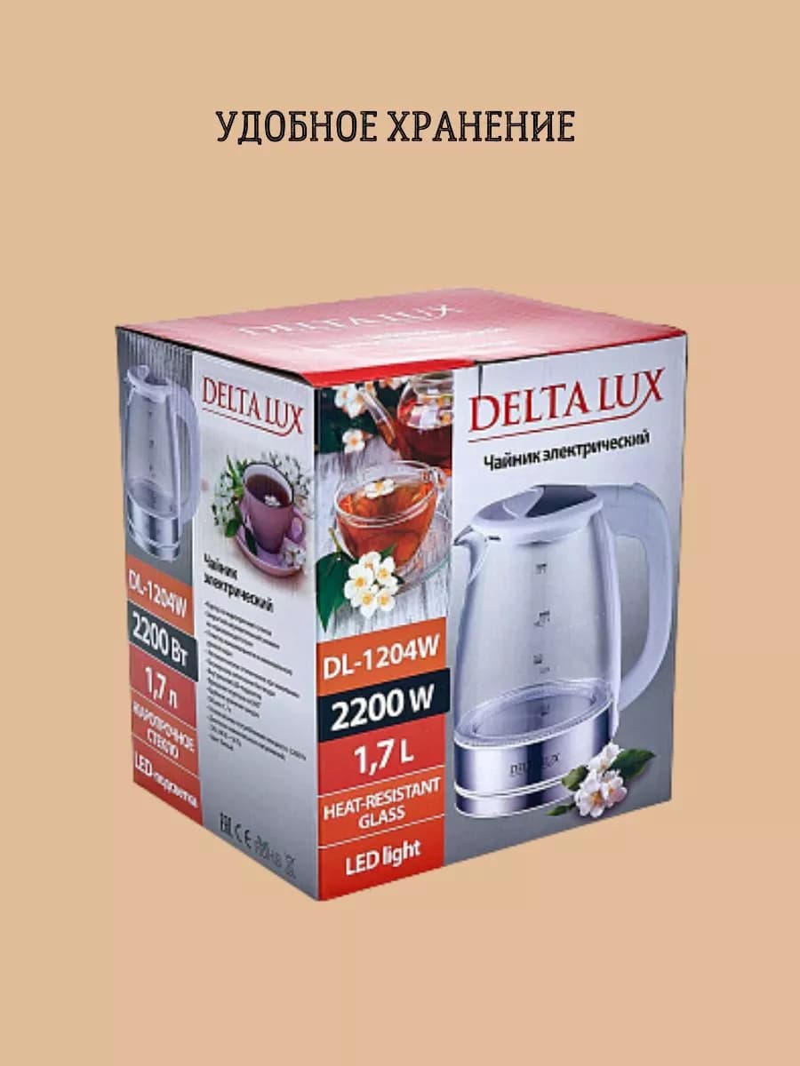 Чайник электрический 2200 Вт фото 5