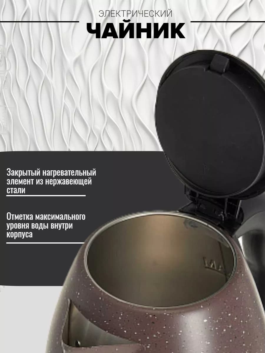 Чайник электрический металлический 1,8 литра фото 3