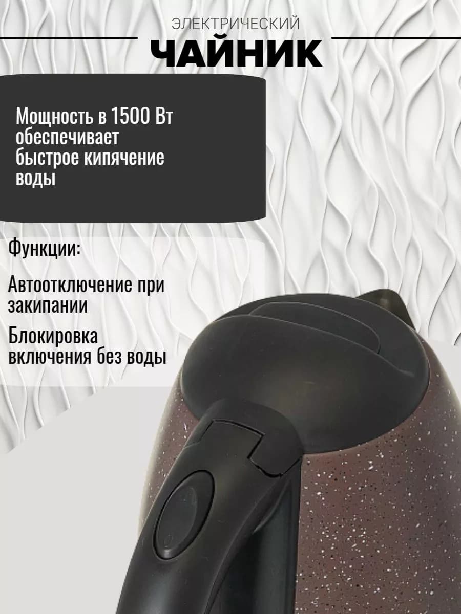 Чайник электрический металлический 1,8 литра фото 4