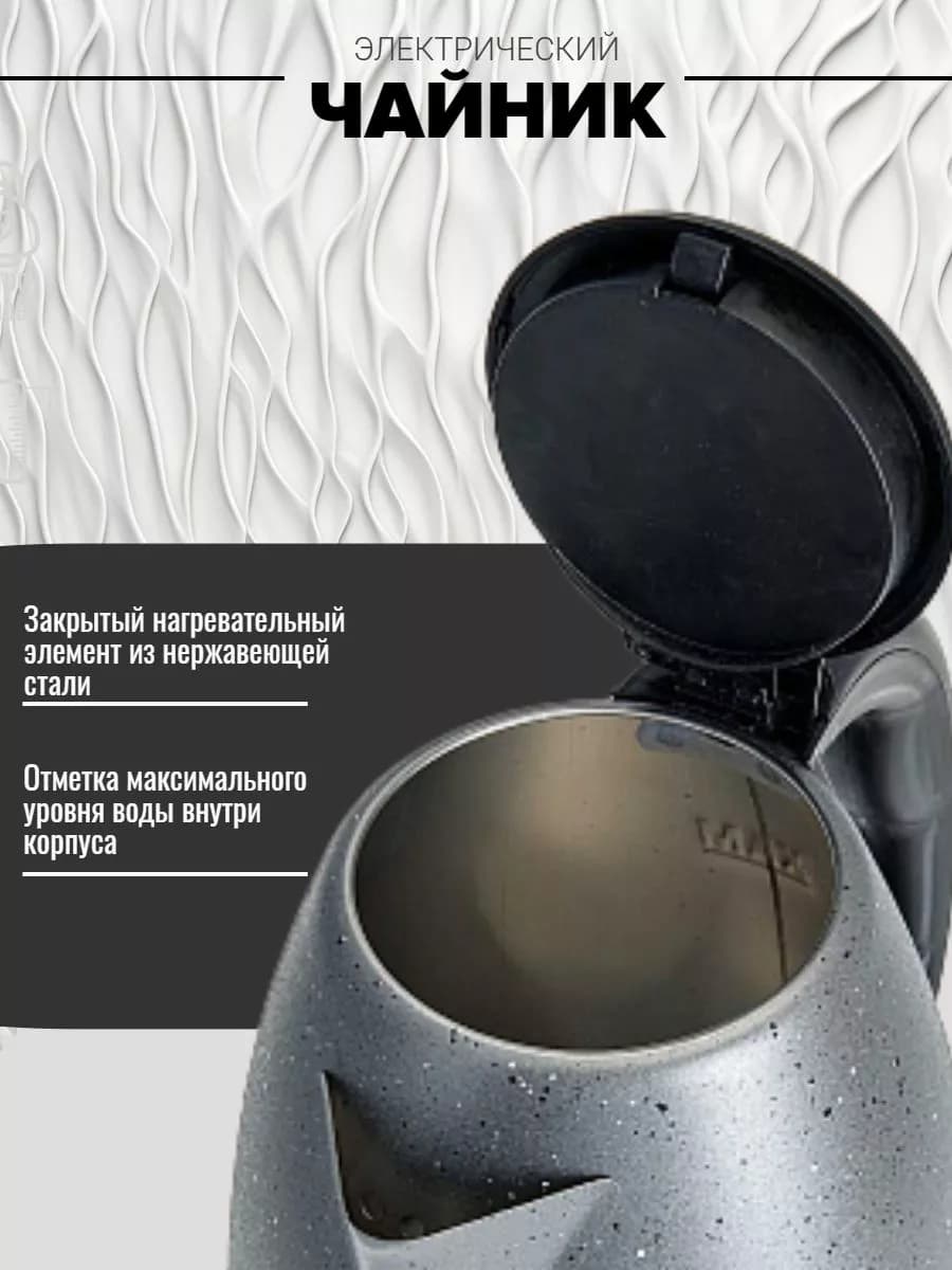 Чайник электрический металлический 1,8 литра фото 3