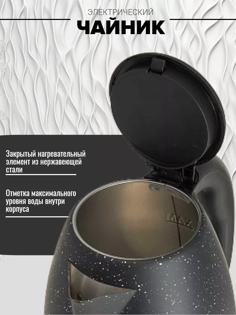 Чайник электрический металлический 1,8 литра фото 3