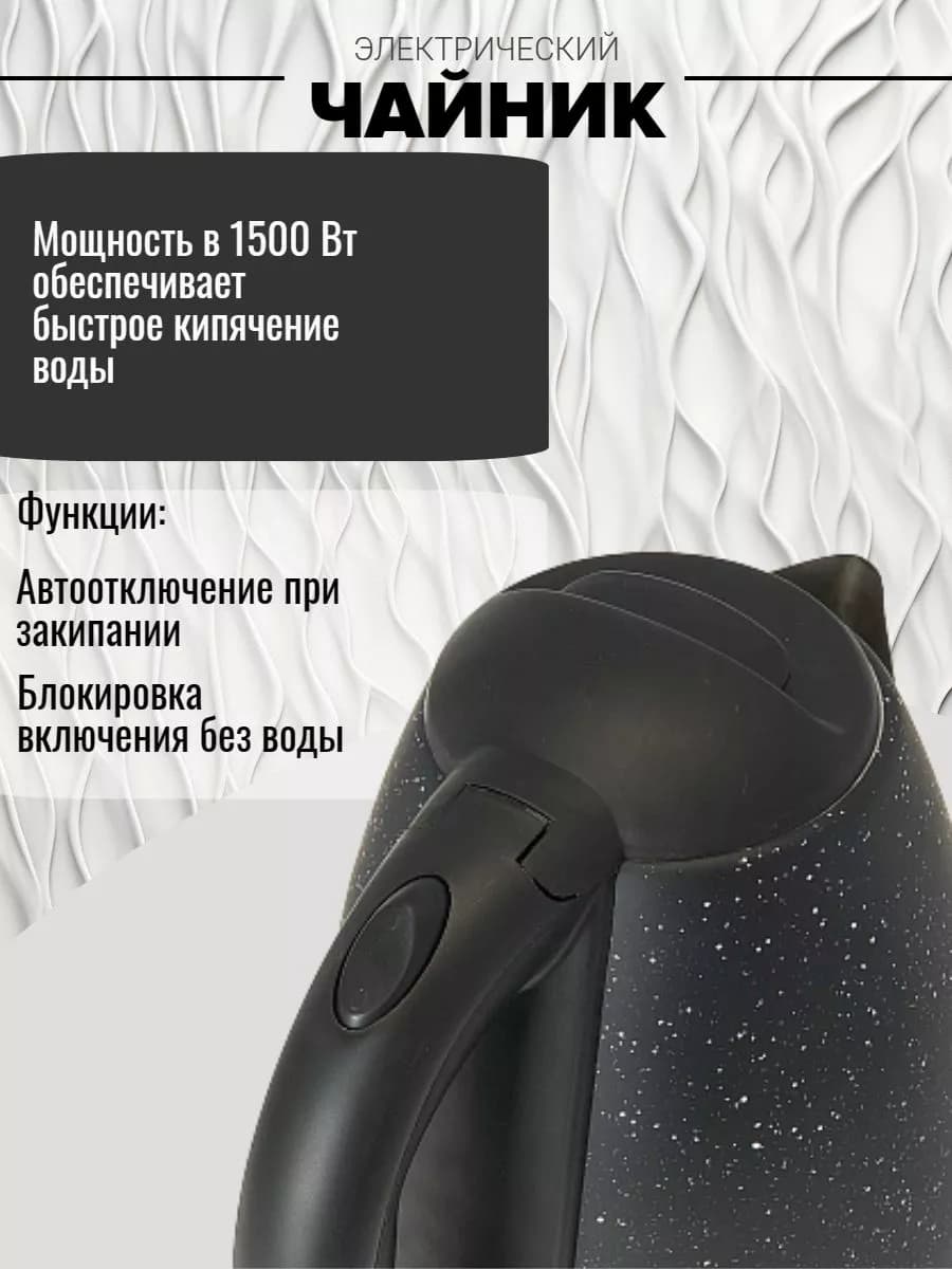Чайник электрический металлический 1,8 литра фото 4