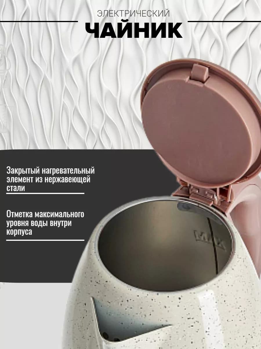 Чайник электрический металлический 1,8 литра фото 3