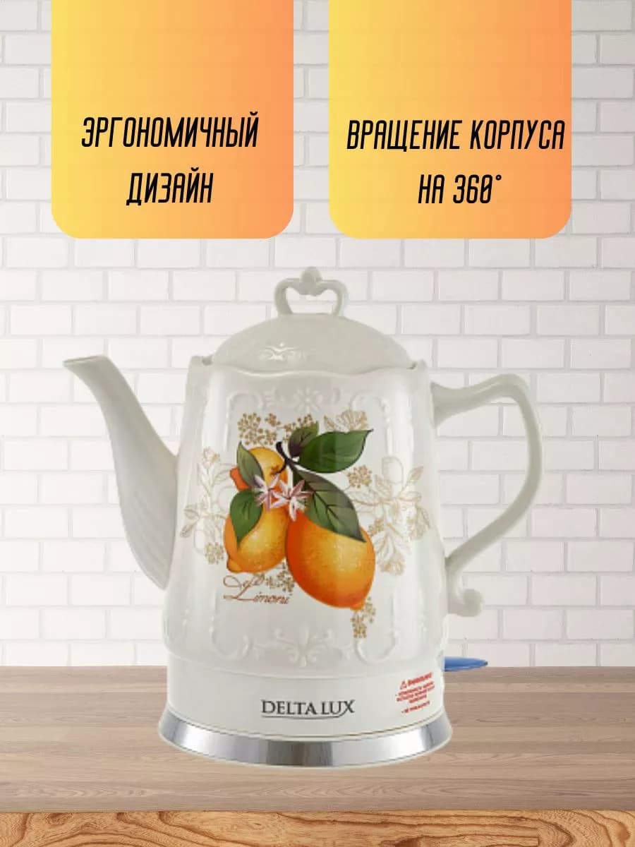 Чайник электрический 1500 Вт, 1,5 л, фарфоровый фото 2