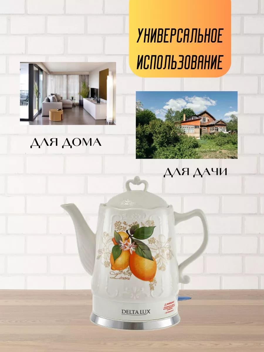 Чайник электрический 1500 Вт, 1,5 л, фарфоровый фото 4