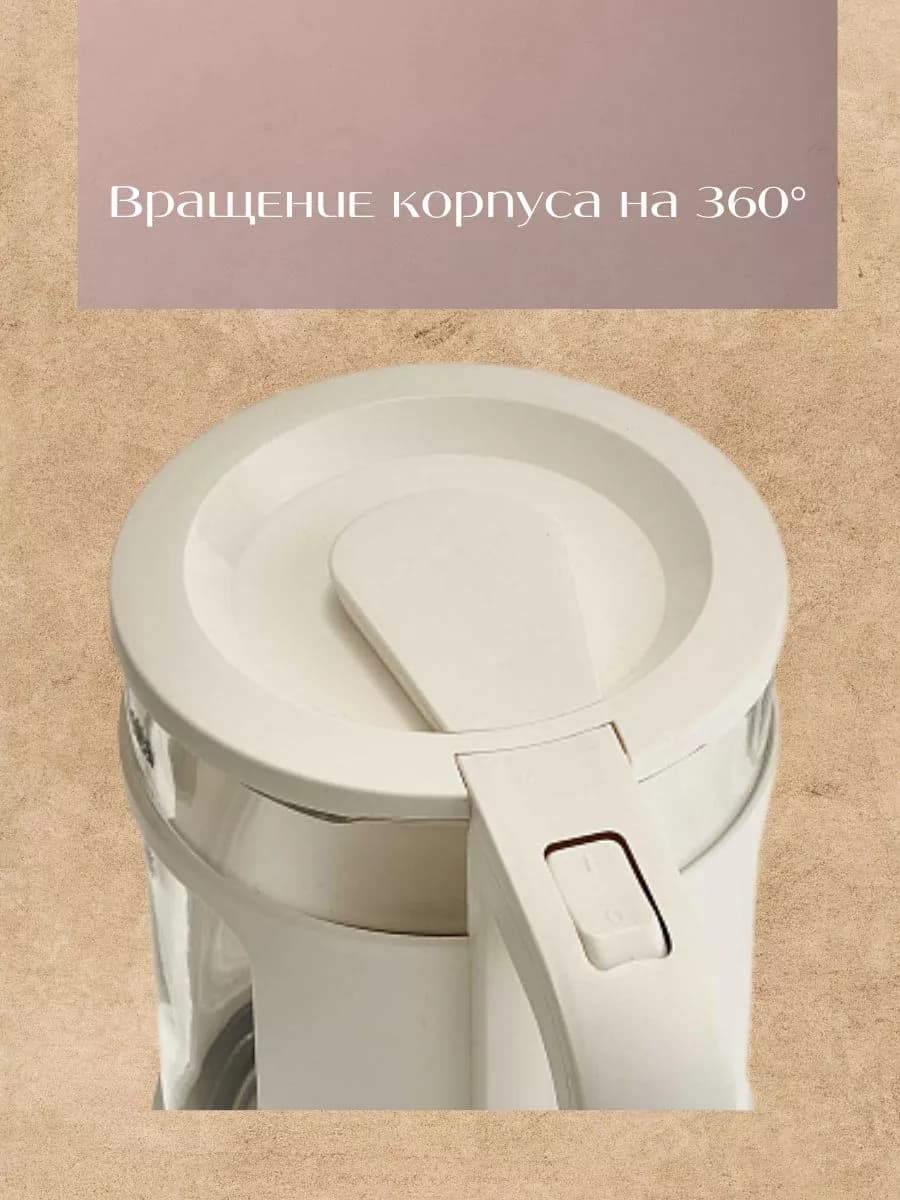 Чайник электрический 1500 Вт фото 4