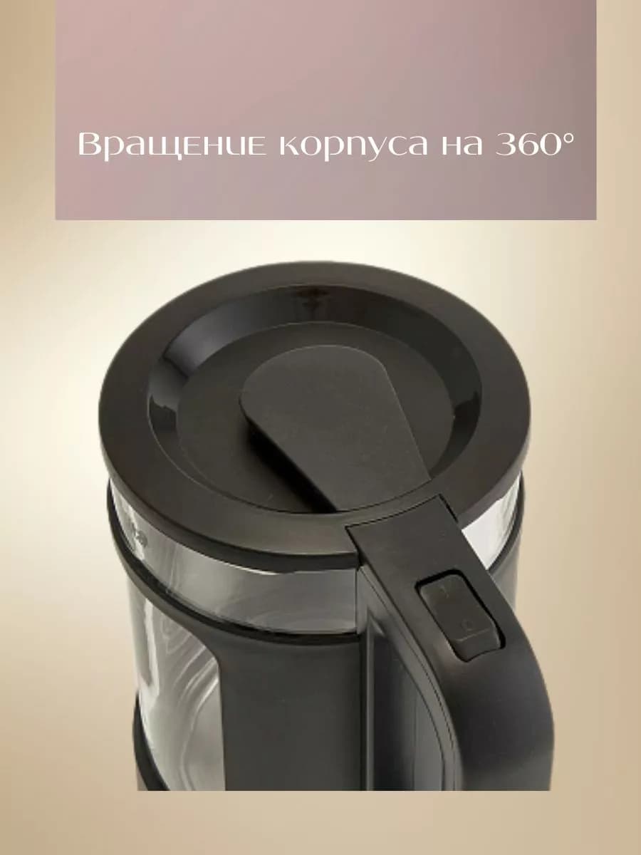 Чайник электрический 1500 Вт фото 4