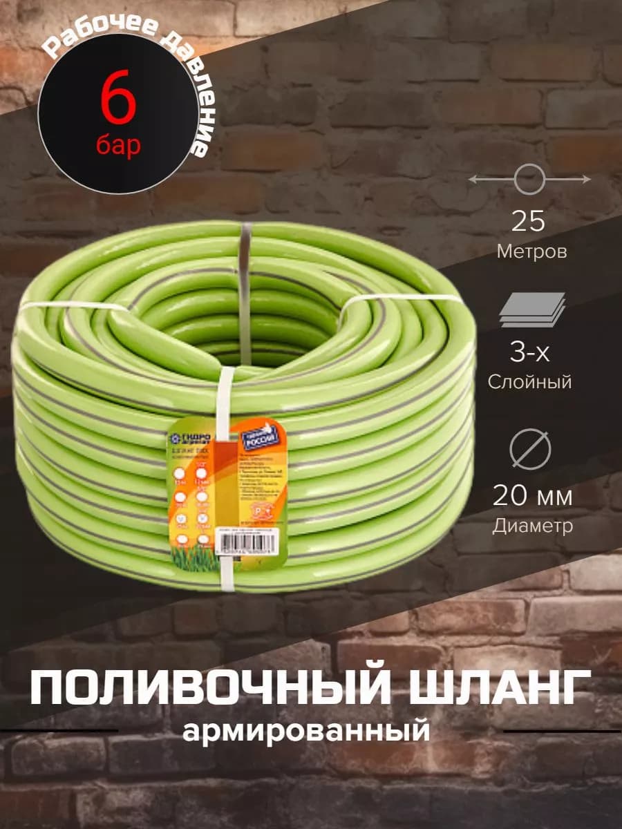 Шланг поливочный садовый 25 метров