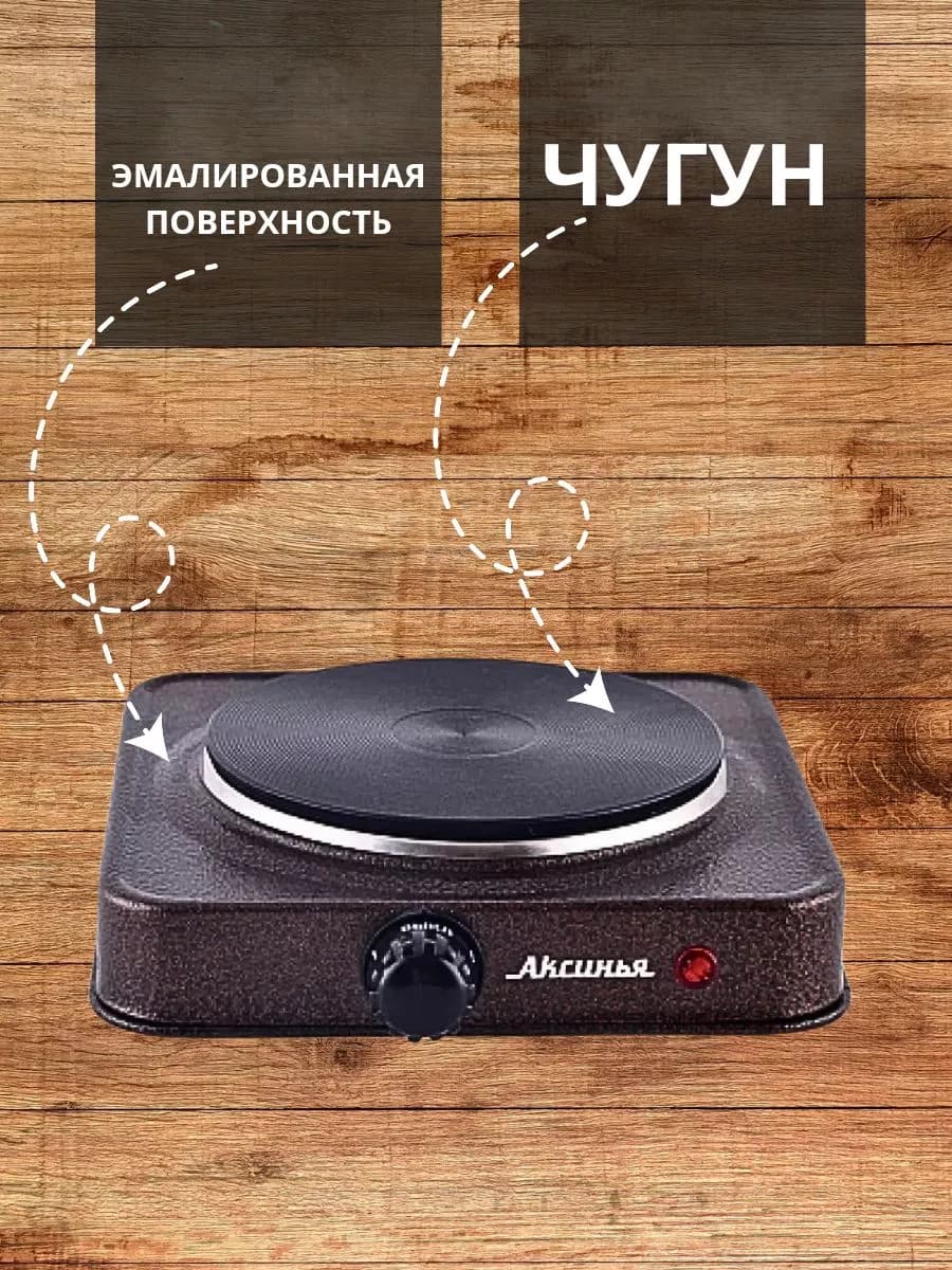 Электрическая плита фото 3
