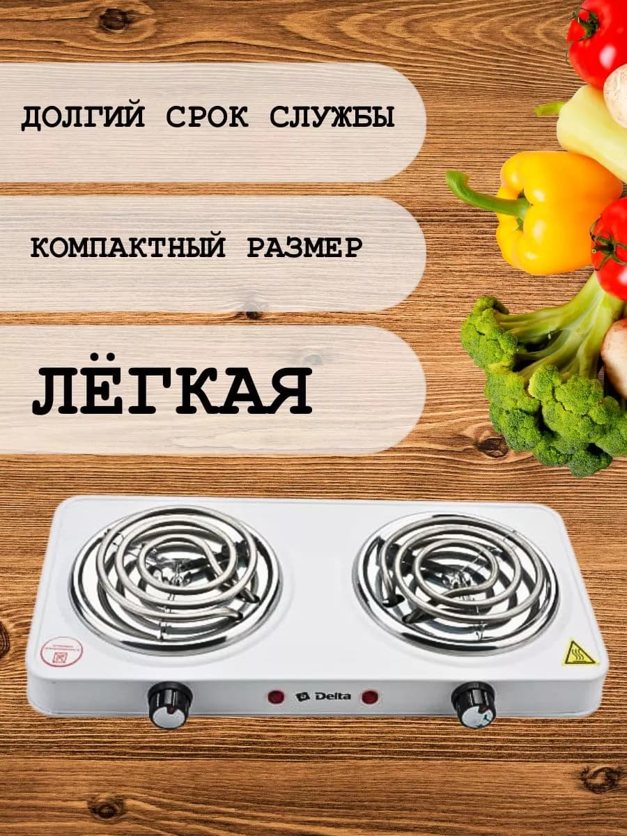 Электрическая плита двухкомфорочная фото 3