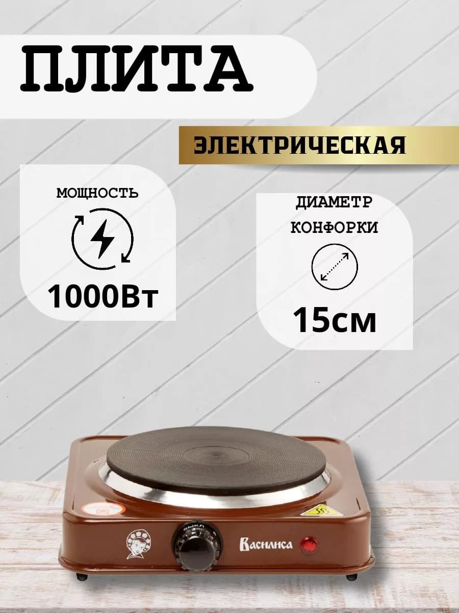 Электрическая плита