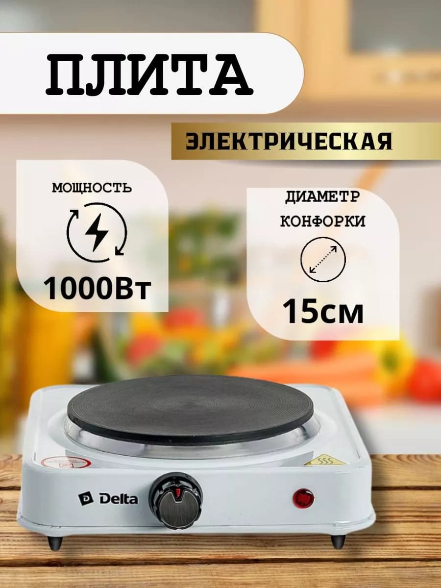 Электрическая плитка