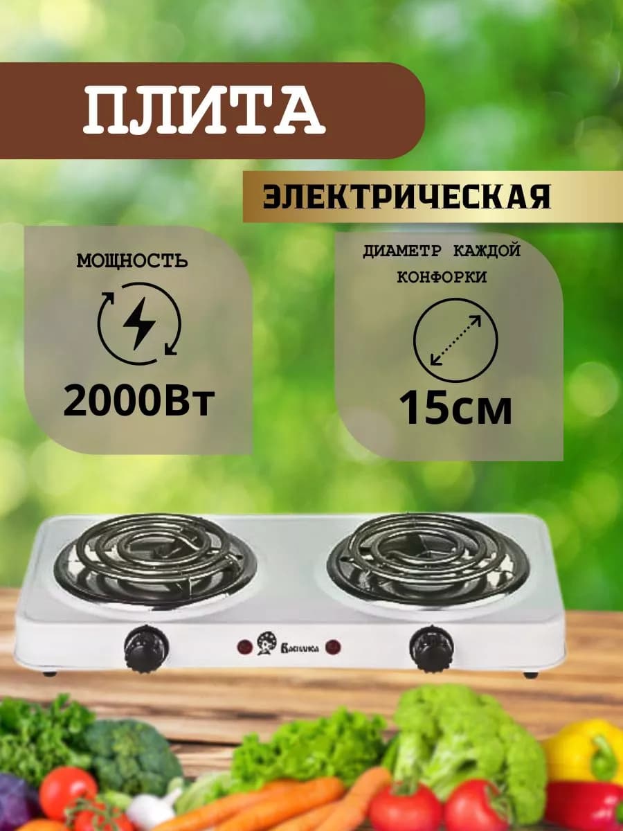 Электрическая плита, спираль