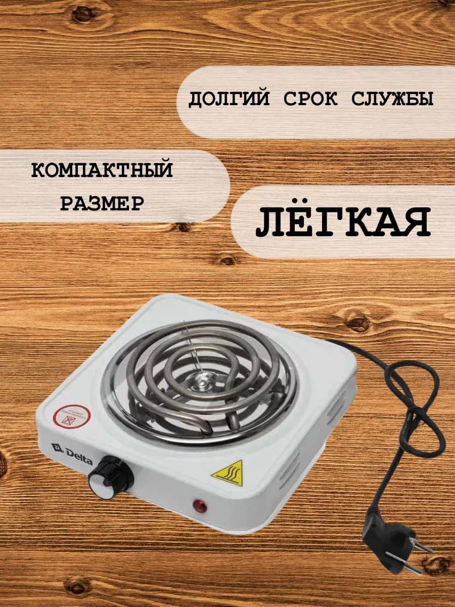 Одноконфорочная электрическая плита фото 2