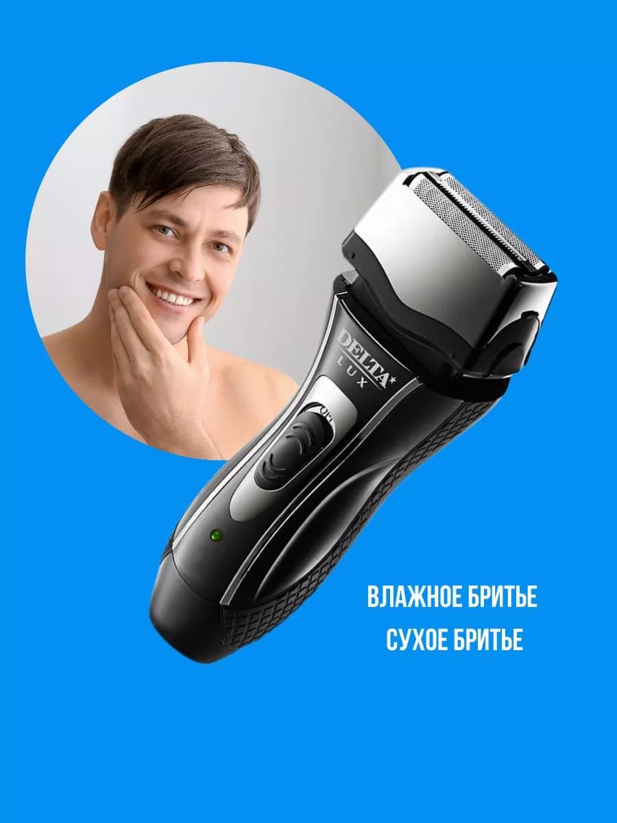 Бритва электрическая 3Вт фото 2