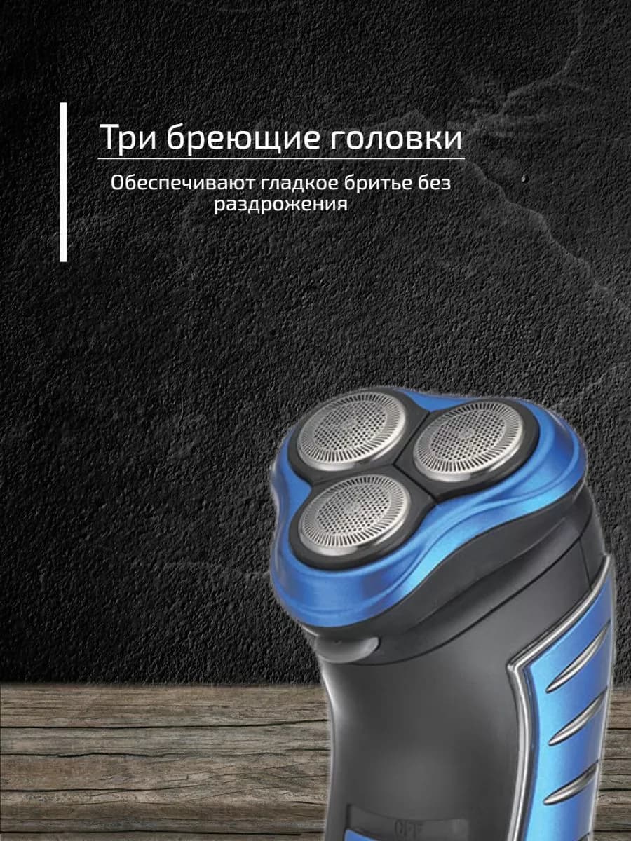 Электробритва триммер 2в1 фото 2