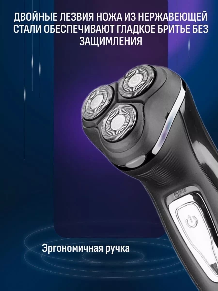 Электробритва для лица с триммером фото 2