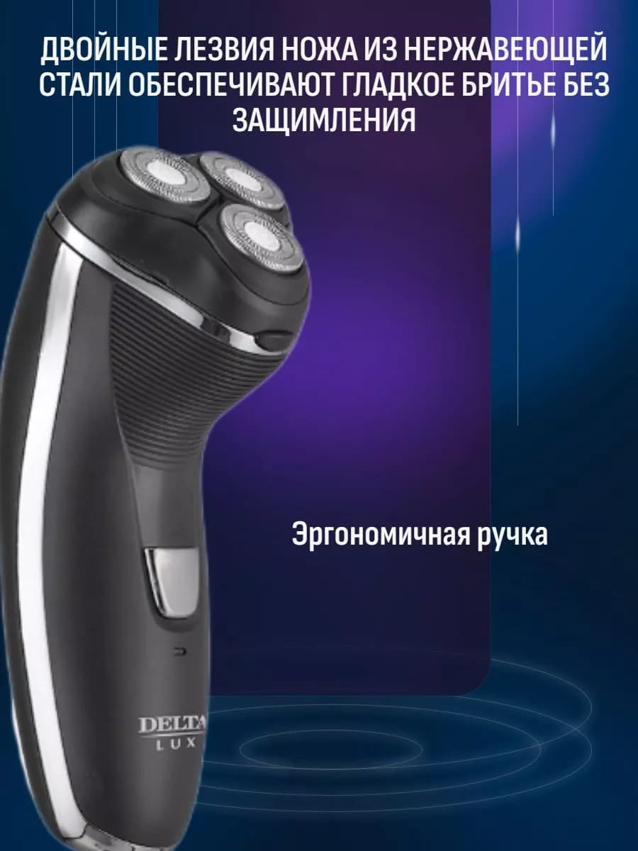 Электробритва для лица с триммером фото 2