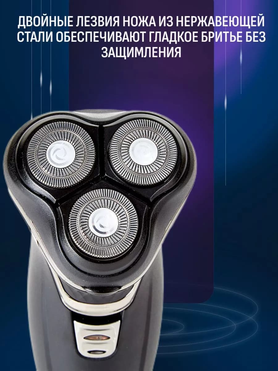 Электробритва для лица с триммером фото 2