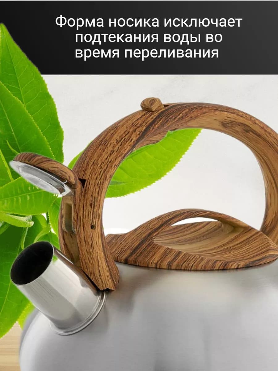 Чайник со свистком для плиты фото 3