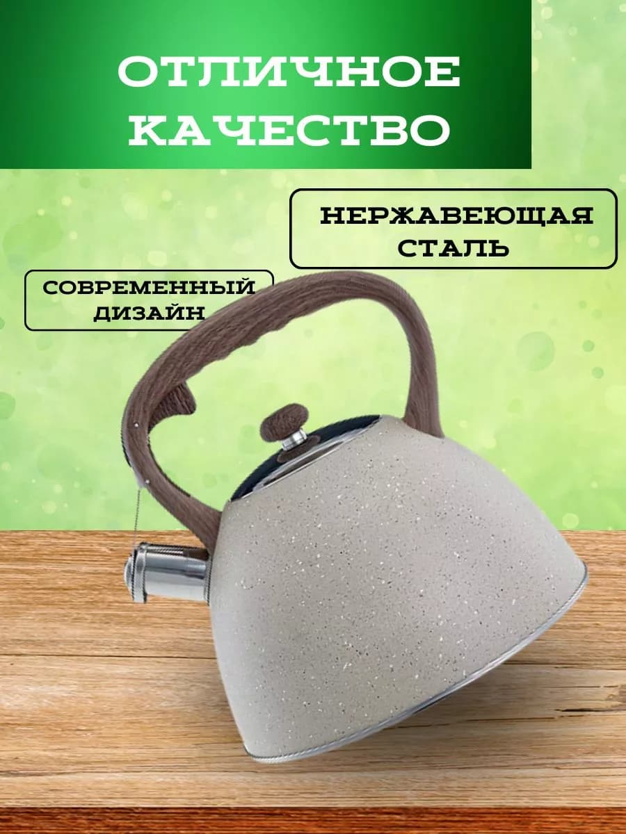 Чайник со свистком 3 л фото 2