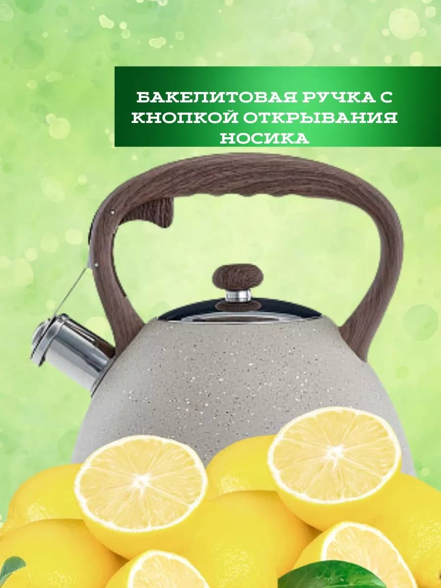 Чайник со свистком 3 л фото 4