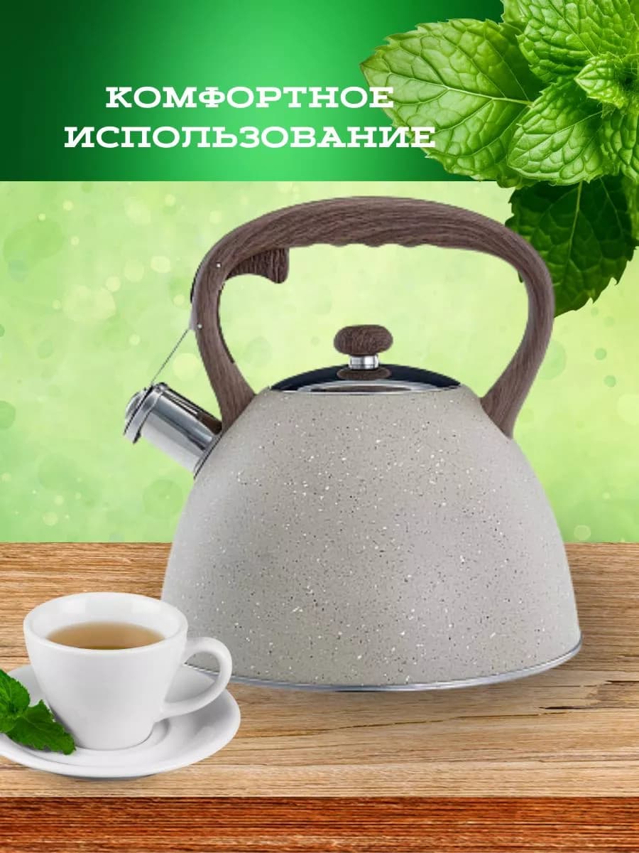 Чайник со свистком 3 л фото 6