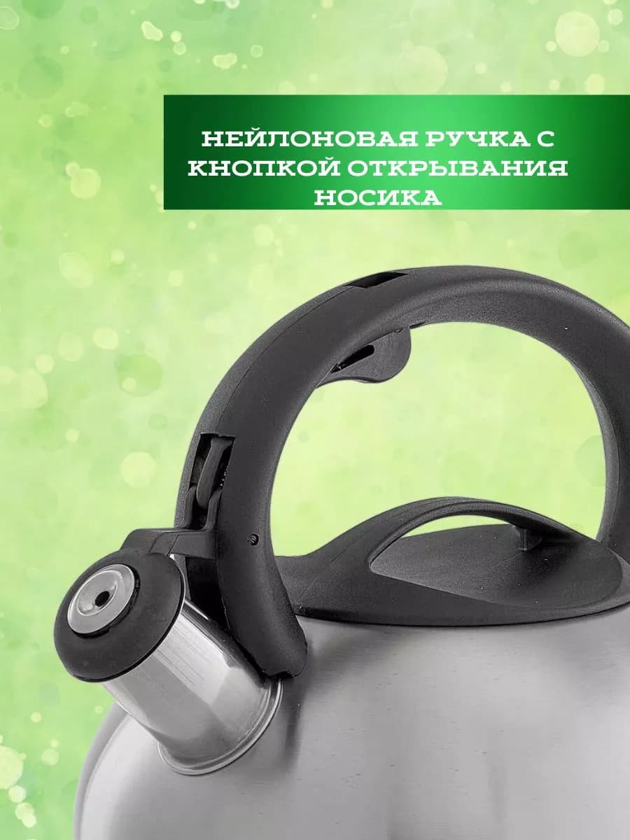 Чайник со свистком 2,5л фото 4
