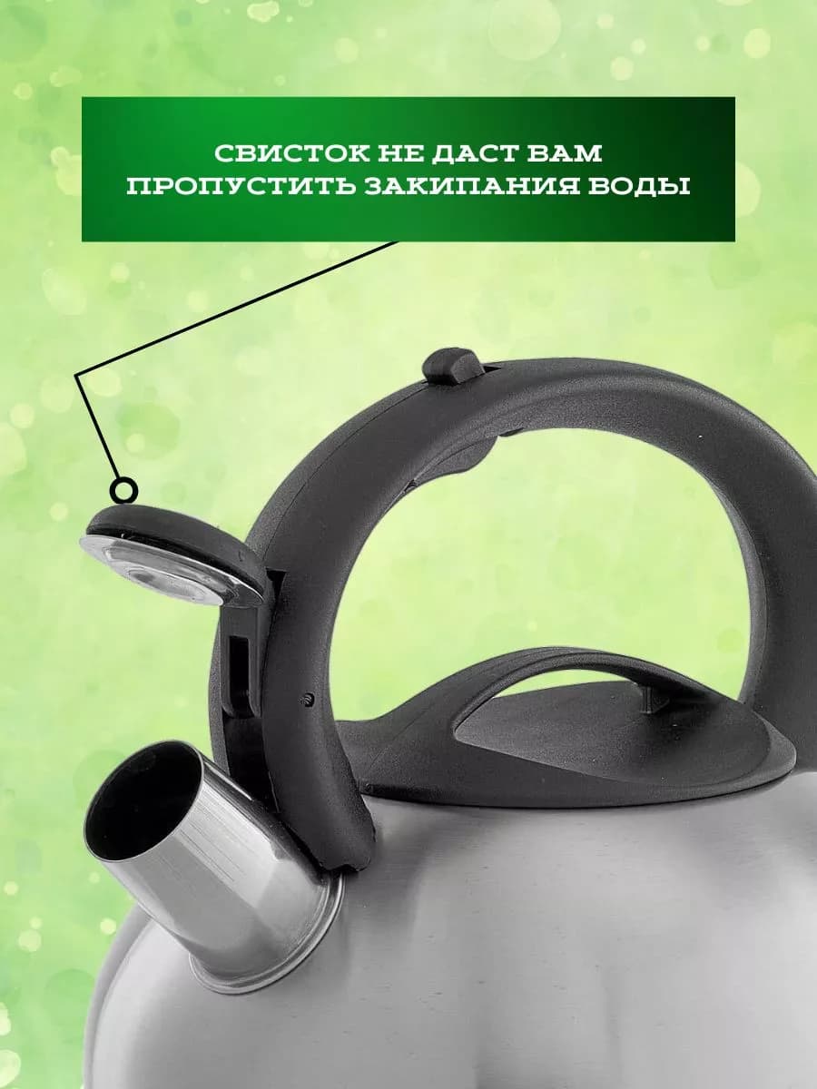 Чайник со свистком 2,5л фото 5