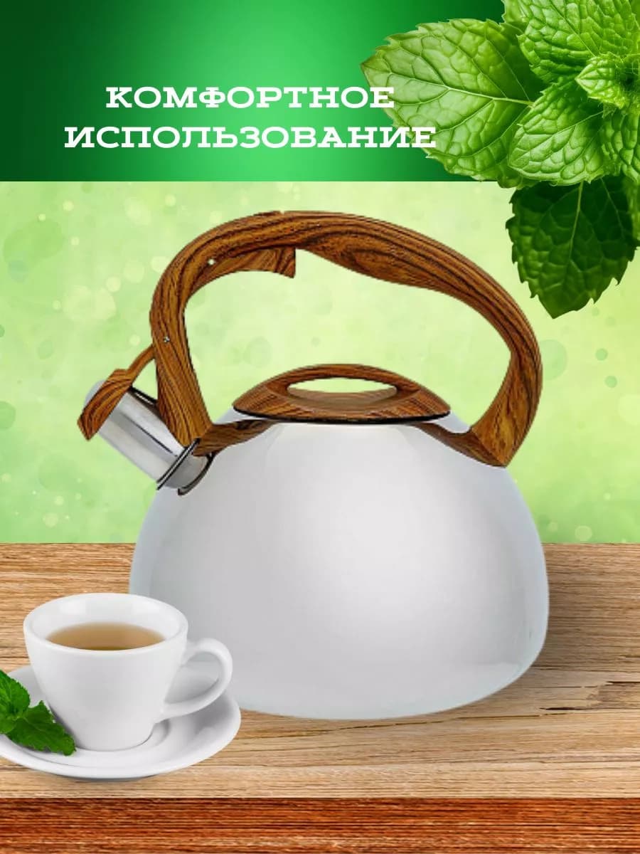 Чайник со свистком 3 л фото 3