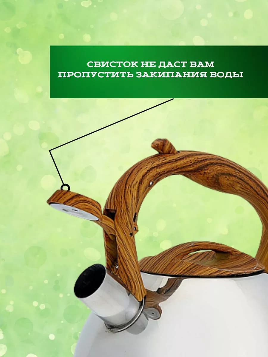 Чайник со свистком 3 л фото 4