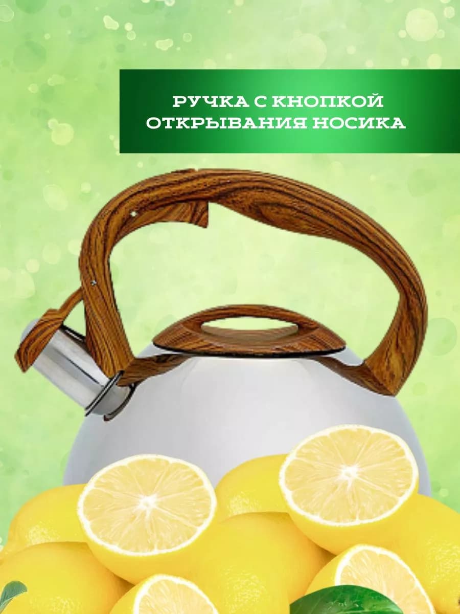 Чайник со свистком 3 л фото 5