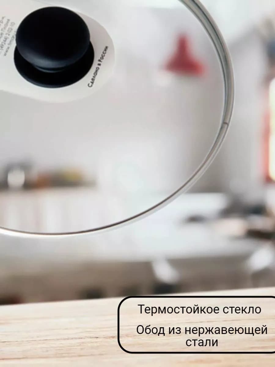 Крышка для сковороды 20 см фото 2