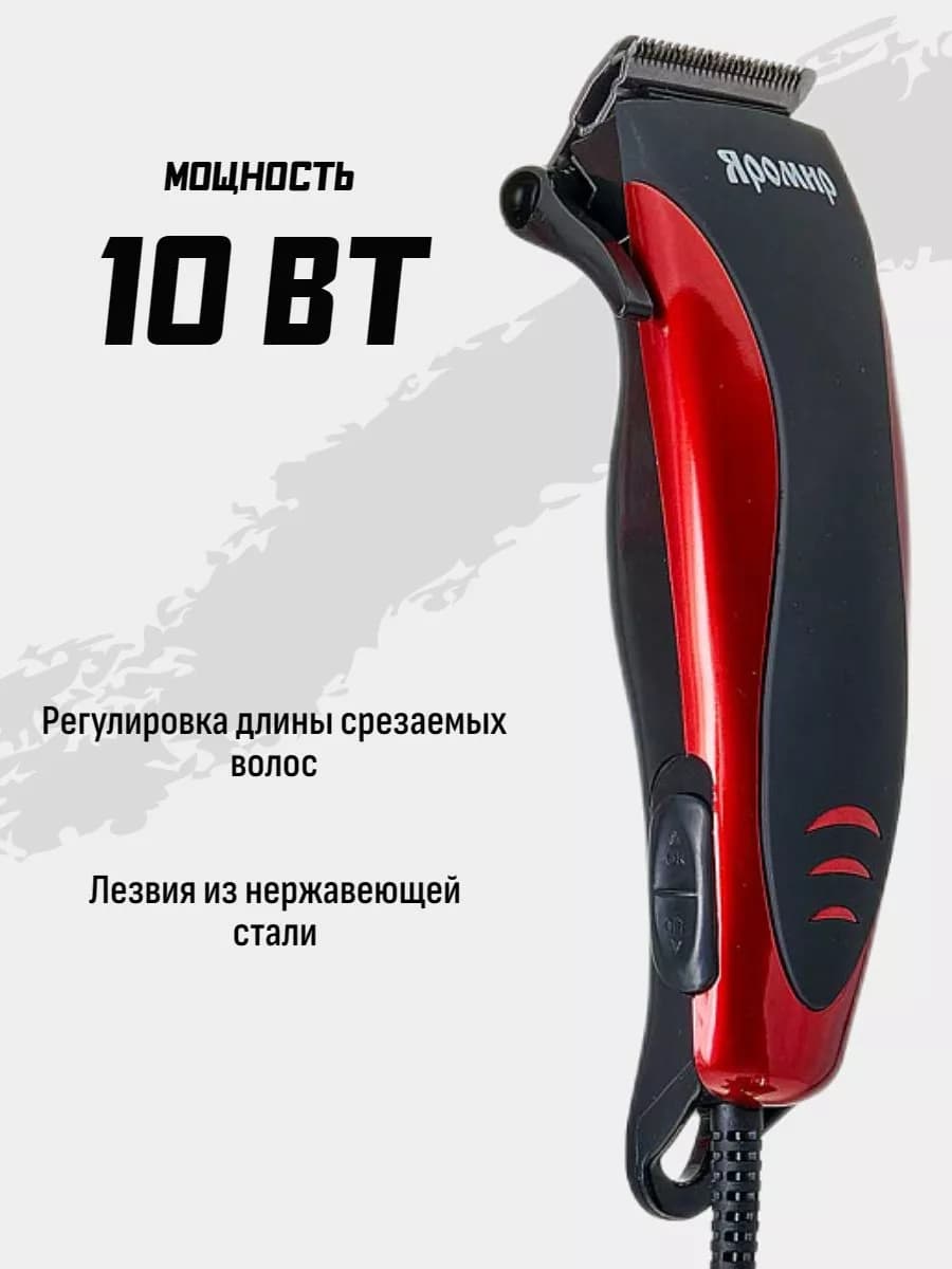Машинка для стрижки волос с насадками фото 2