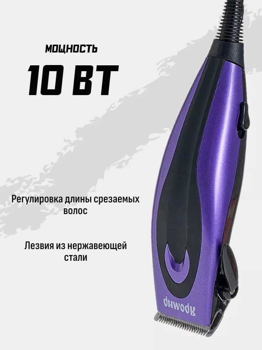 Машинка для стрижки волос с насадками фото 2