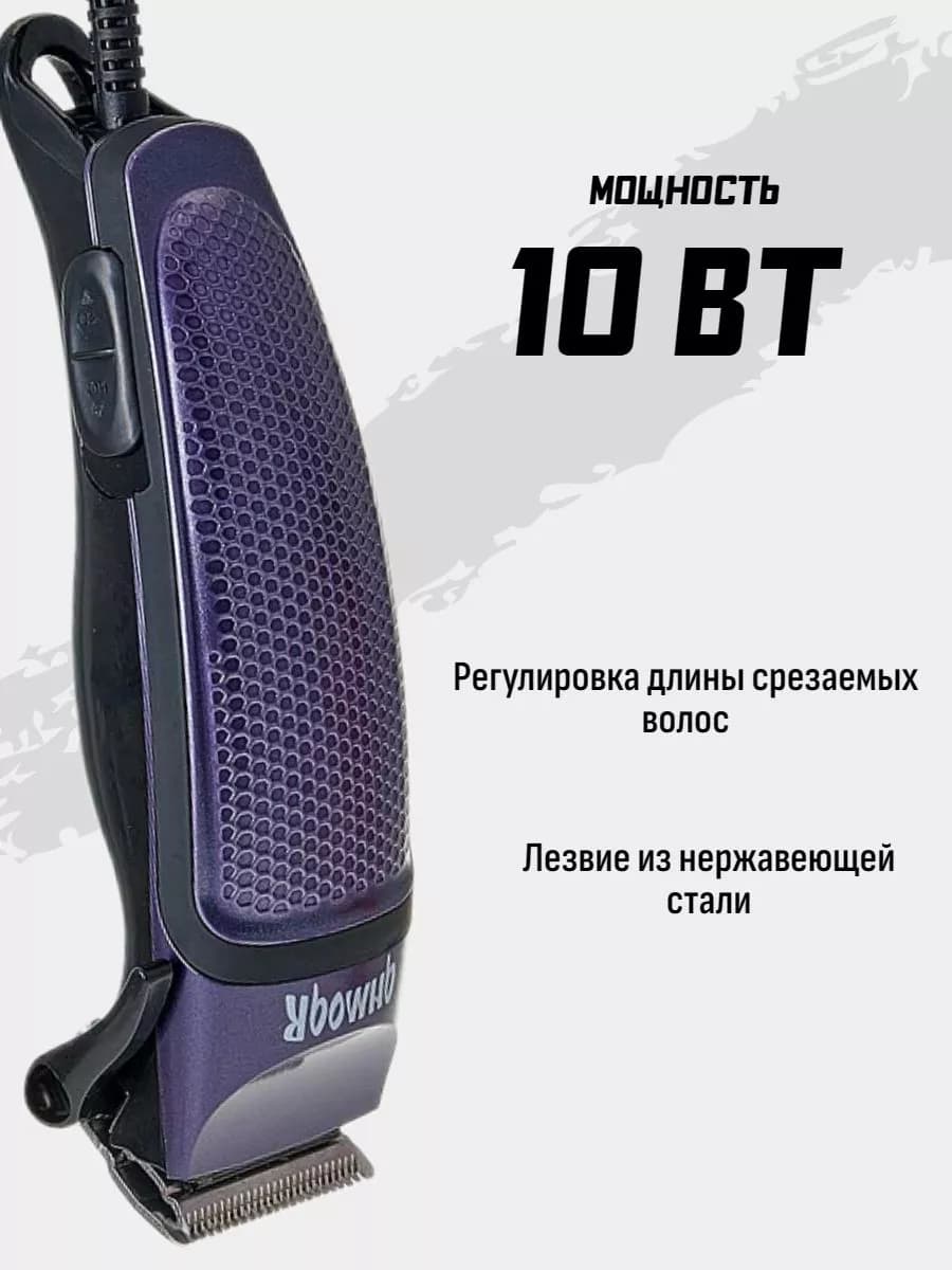 Машинка для стрижки волос с насадками фото 2