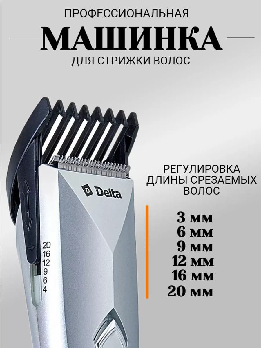 Машинка для стрижки волос фото 2