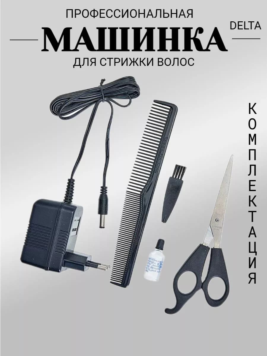 Машинка для стрижки волос фото 3