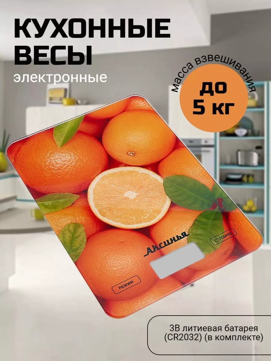 Весы кухонные электронные