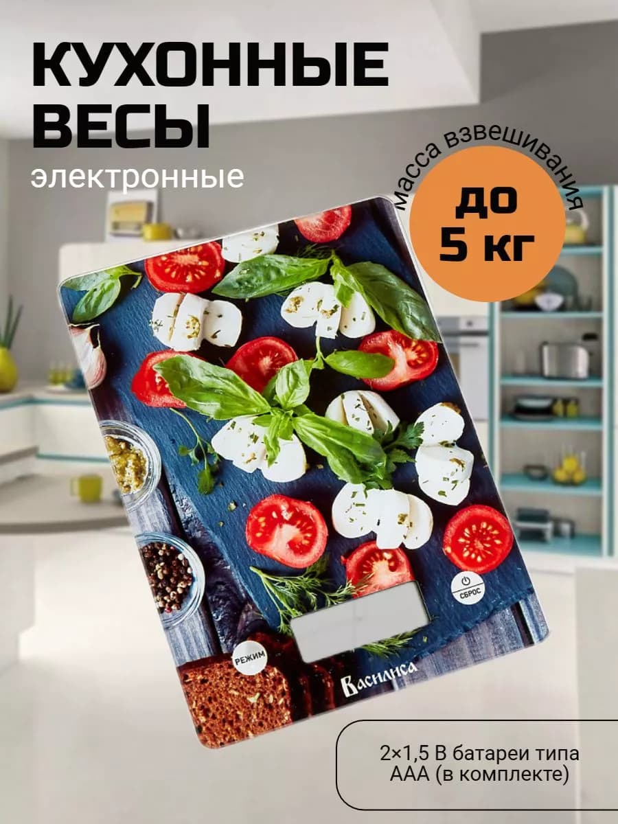 Весы кухонные электронные